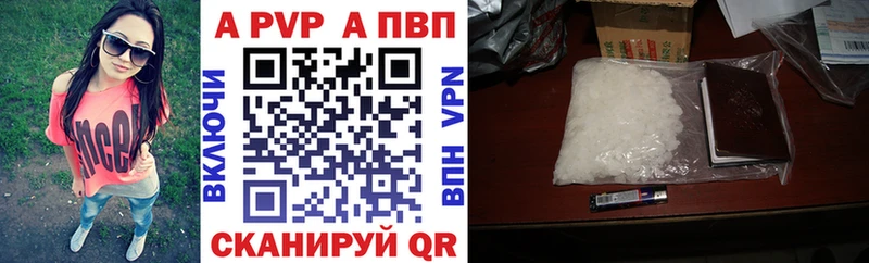 A-PVP крисы CK  Иннополис 