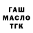 Кодеин напиток Lean (лин) Marker