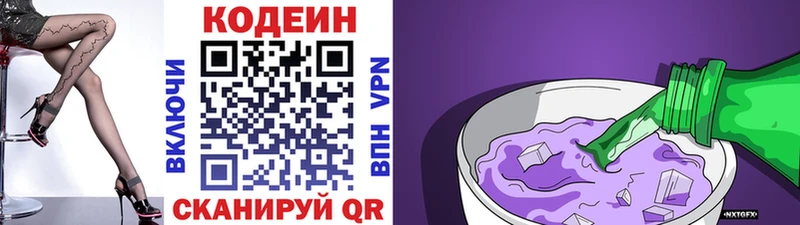 omg Иннополис darknet наркотические препараты Кодеин Purple Drank