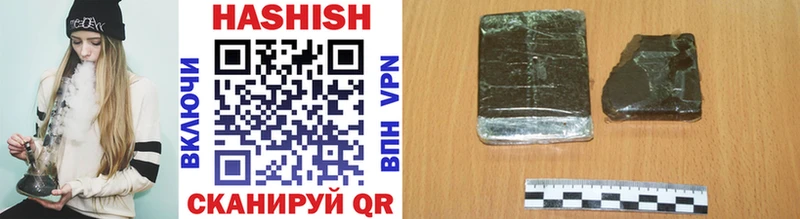 наркотики  Иннополис  ГАШИШ VHQ 