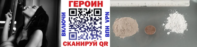 как найти наркотики Иннополис Героин белый