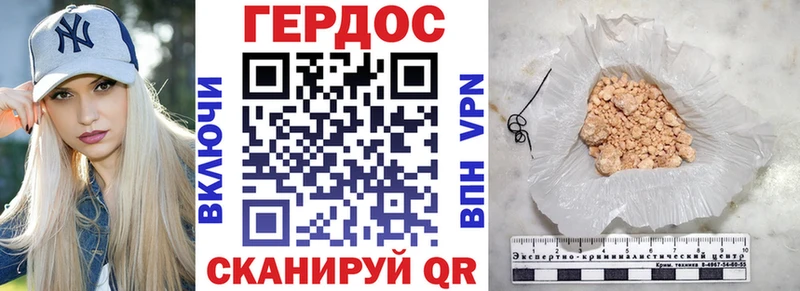 Героин белый Иннополис