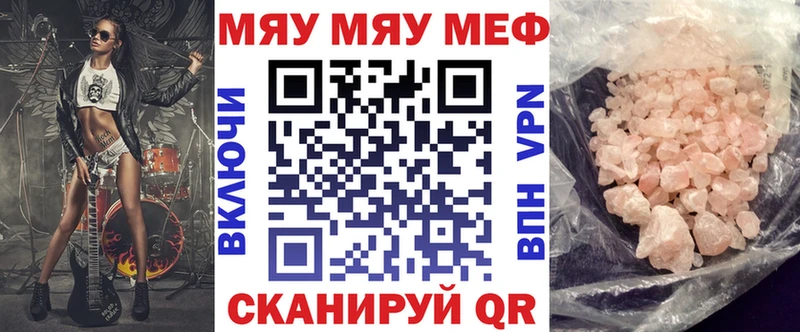 omg онион Иннополис Мефедрон кристаллы