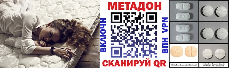 МЕТАДОН мёд Иннополис