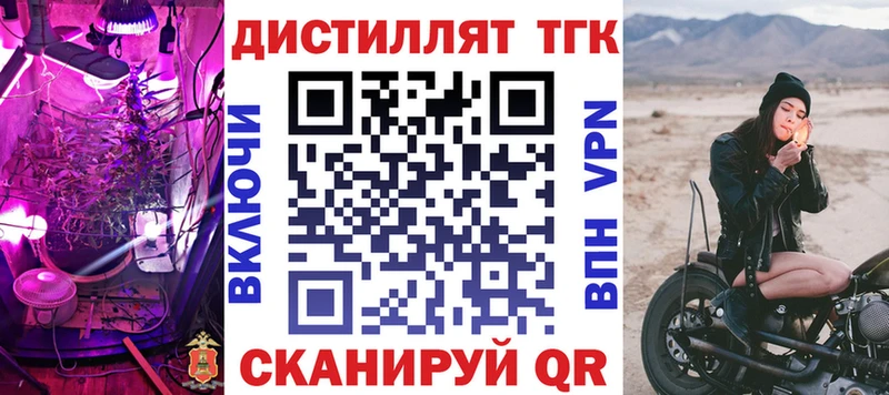 Дистиллят ТГК концентрат  Иннополис 